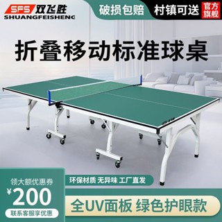 可開統編 品質保證 室內乒乓球臺桌家用可折疊標準版兵乓球桌專業便攜式室內乒乓球臺