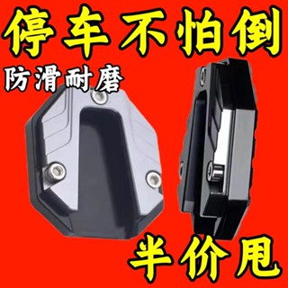 🚲🛵腳撐底座改裝加寬電動車踏板摩托邊撐加通用型