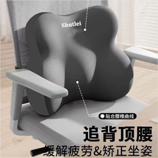 4.26 靠墊 腰靠辦公室靠枕孕婦護腰工位坐墊靠墊久坐神器座椅椅子腰託靠背腰靠 靠背墊 靠枕 汽車腰靠