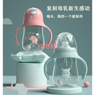 YOUMI新生兒專業奶瓶 一瓶兩用兒童吸管水杯 寬口徑 防嗆奶防脹氣 嬰兒水瓶 寶寶奶瓶