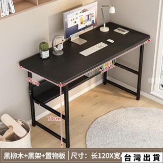 臺灣出貨 電腦桌 書桌 電腦桌 書桌電腦桌 辦公桌 長桌 書桌 間約書桌 學生臥室 辦公桌 寫字桌 小桌 工作桌 桌子
