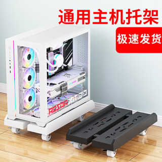 💛限時下殺 免運💛可移動伸縮底座臺式電腦主機家用辦公通用滑輪支架萬嚮輪置物架