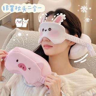 可愛眼罩 睡眠眼罩 卡通眼罩 遮光眼罩 透氣眼罩 眼罩靠枕頭枕旅行坐車午睡午休車載遮光助睡眠冰絲眼罩眼套女學生