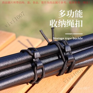 【臺灣出貨】 收納彈力繩戶外迷你綁扣露營整理掛扣野營收緊扣固定天幕帳篷配件 KKS3