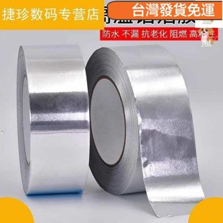 ♥桃園發貨♥免運♥粘鍋貼紙耐高溫補鍋貼補丁補盆補鍋底專用破洞鐵鍋不鏽鋼補孔