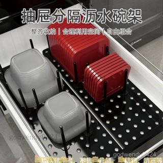 廚房抽屜防滑分隔碗碟盤子收納瀝水架多功能便攜卡槽式整理置物架 瀝水架 折疊式瀝水網 水槽碗碟架 碗盤 蔬果水槽架 收納架