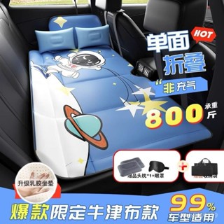 爆款🔥車載充氣床汽車床墊後排旅行床suv小轎車非充氣通用型車載床折疊床寵物睡墊臺灣熱賣充氣床 LA8J
