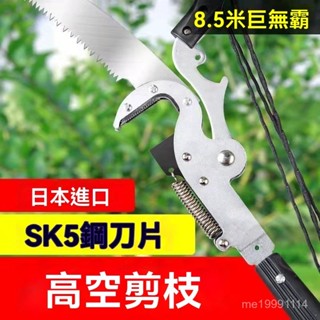 高階品質🎁免通🚚 伸縮高空粗枝剪 鋸巨無霸高枝大力剪刀 鋁閤金伸縮桿園藝工具樹枝鋸