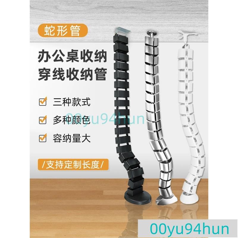辦公室桌底蛇形管走線管辦公桌電腦理線管集線器電腦桌蛇形理線管