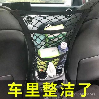 臺灣暢銷🍗汽車座椅間儲物網兜車載防護擋網隔離收納網椅背置物袋車用防兒童