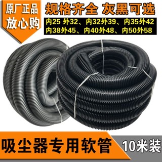 桃園出貨【1092人收藏】潔霸超寶工業吸塵器管子軟管吸塵管加長螺紋管配件通用內32 38 40
