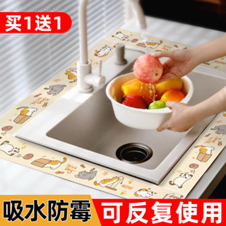【店鋪熱銷】廚房水槽吸水貼水池臺麵吸濕貼防水防黴衛生間浴室靜電吸水貼紙