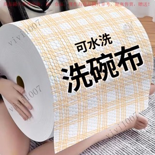 【臺灣出貨】 懶人抹布幹濕兩用吸油清潔用品廚房用紙專用紙巾一次性洗碗布吸水 0BLZ