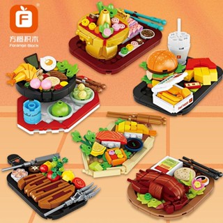 迷你積木 【3062人收藏】方橙積木兒童益智拼裝美食模型玩具相容樂高男孩拼圖漢堡火鍋禮物