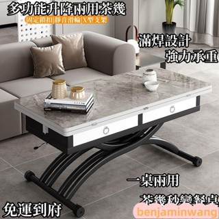 免安裝 升降茶幾變餐桌巖板多功能桌子 兩用折疊方桌 移動桌簡約小戶型伸縮桌 多功能茶幾 多用摺疊餐桌 巖板桌