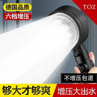 🔥臺灣發貨🔥【百補品牌熱銷3.8萬件】TOZ浴霸家用增壓淋雨淋浴花灑噴頭套裝沐浴器洗澡加壓熱水器手持