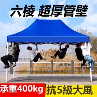 免運開票の特粗擺攤帳篷傘 四方折疊伸縮式遮陽傘 戶外廣告遮雨棚 四角雨棚大傘 客廳帳 3X4.5M 四腳帳