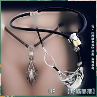 ✨臺灣出貨✨貞操帶私人定製長期穿戴隱形腰帶貞操鎖cb戒擼禁慾褲貞潔鎖防脫囚龍鎖禁慾係另類SM情趣玩具調敎調情用品