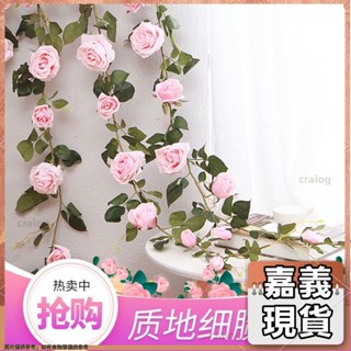 嘉義有貨⚡️免運 模擬 模擬花束 生日佈置 仿真花材 模擬玫瑰花藤條 假花絹花 婚慶拱門裝飾 客廳空調水管遮擋裝飾143