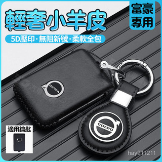 SD嚴選🏅適用於沃爾沃XC40鑰匙套XC60新XC90女V90男V60殻C40 S90扣S60車包