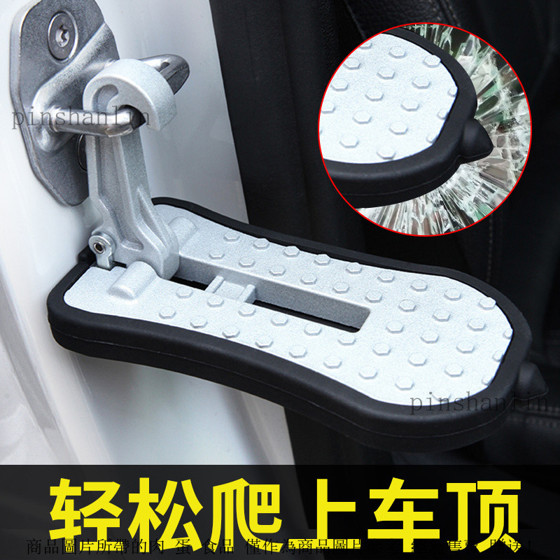 汽車腳踏闆通用型上車頂防滑登高踏闆小車貨車多功能攀爬器梯輔助