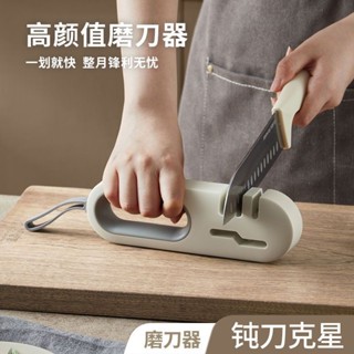 磨刀石 磨刀器 家用小型磨刀石 磨刀神器 快速磨刀器 手動磨刀器 菜刀 剪刀 多功能秒快速磨刀器磨刀神器磨刀石家用菜刀精