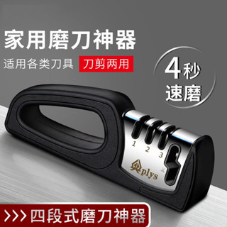 磨刀石 磨刀器 家用小型磨刀石 磨刀神器 快速磨刀器 手動磨刀器 菜刀 剪刀 德係磨刀神器家用磨刀石快速磨菜刀專業開刃工