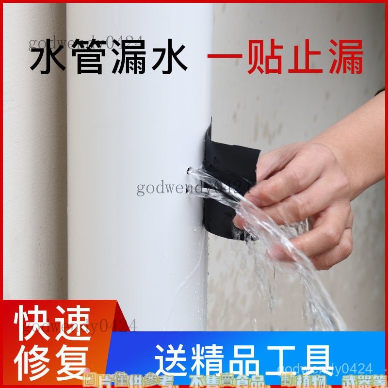 丁基膠帶 防水膠帶 超黏膠帶 強力膠帶   補漏膠帶  防水膠帶補漏強力漏水貼 水管漏水膠帶神器一貼止漏高粘居