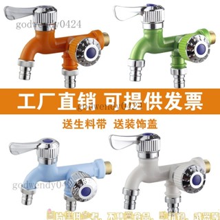 水龍頭耐高溫一拖二防凍防濺家用廚房雙控4分單冷塑膠兩用水龍頭 水龍頭耐高溫一拖二防凍防濺傢用廚房雙控 單冷塑膠洗衣機龍頭