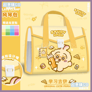 👉桃園出貨✔️吉伊卡哇試捲收納袋橫版風琴包初中生專用小學生文件袋a4科目分類