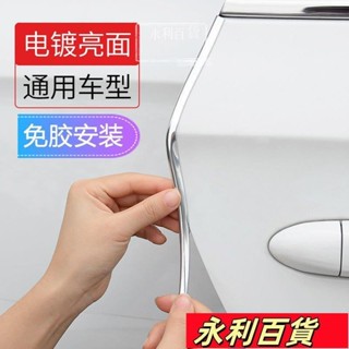 桃園出貨🚛汽車車門防撞條汽車密封條裝飾門邊防撞條貼墊防擦防颳蹭保護膠條ins日韓風 AQFU