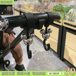 隔日#出貨🚛出口日本可愛造型推車魔鬼氈掛勾/汽車後座掛勾/推車掛勾/推車收納/推車魔鬼氈掛勾/嬰兒推車掛勾