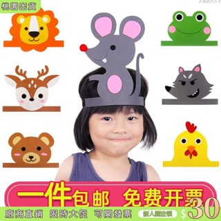 隔日#出貨🚛幼稚園 兒童 國小 卡通動物頭飾 錶演道具 老虎 老鼠 小貓 狐狸 頭套材料區 故事演講帽子 灰太狼 幼兒