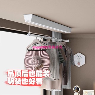（訂金價格，聊聊諮詢）單桿電動晾衣架隱藏嵌入式小戶型窗簾盒自動升降晾衣機隱形側裝