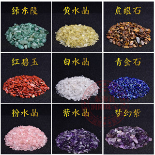 純天然彩色水晶碎石凈化消磁石七彩水晶碎石小顆粒魚缸盆栽裝飾品