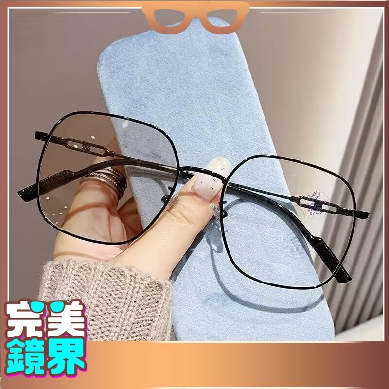 完美 近視眼鏡 7757 感光變色近視眼鏡 防藍光眼鏡女小紅書網紅大框素顏眼鏡框防藍光變色眼鏡 眼鏡 50-500