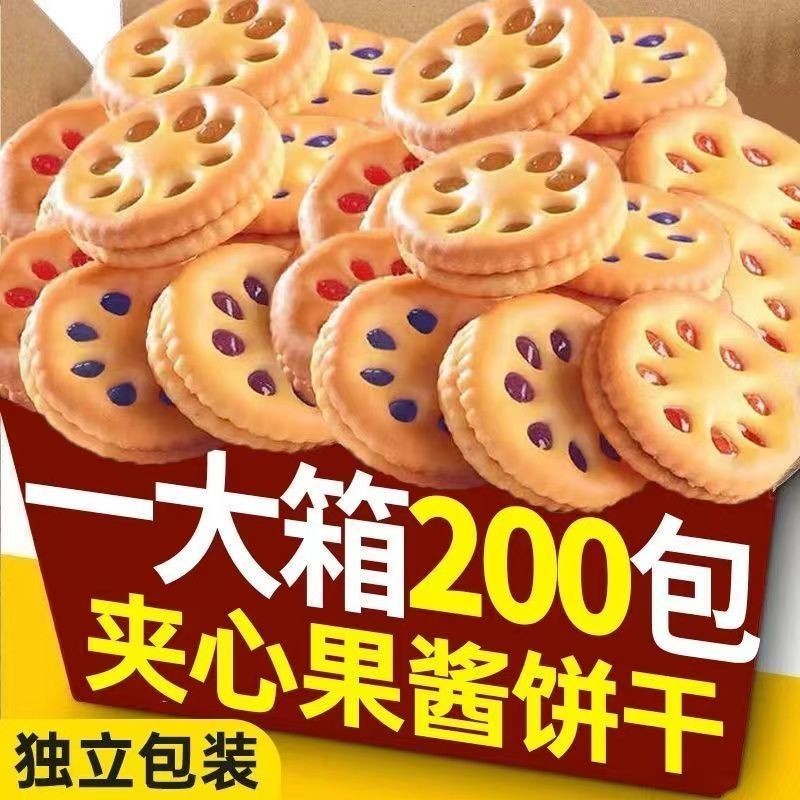 🍎果醬夾心餅幹獨立小包裝網紅零食便宜整箱童年零食休閑小包裝批發