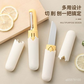 全店免運🎁三合一削皮器 三合一創意刨皮刀 水果刮皮刀 瓜果刨絲器 削皮刨絲水果刀三合一 不銹鋼多功能削皮器 削水果刀