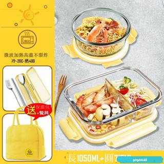 D！小黃鴨聯名 微波爐加熱玻璃飯盒上班族便當盒專用碗帶飯餐盒 微波爐飯盒 上班族便當盒