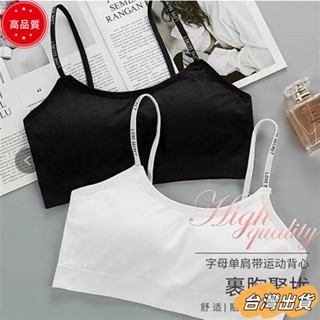 【限時特賣】無縫學生款運動內衣韓版裹胸無鋼圈一片式顯小胸防走光防下垂帶胸墊美背薄款吊帶背心抹胸sdaw