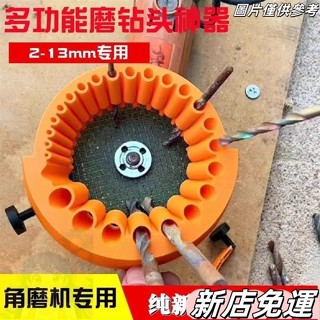 【好物優選】新款角磨機磨鑽器修磨鑽頭神器打磨精準輔助多規格鑽頭研磨打磨具 SDSB