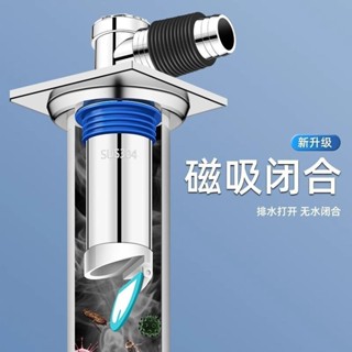 【現＋免運】臺灣出貨 洗衣機專用下水管加長地漏內芯斷層加長防臭神器防蟲防溢水防滲水