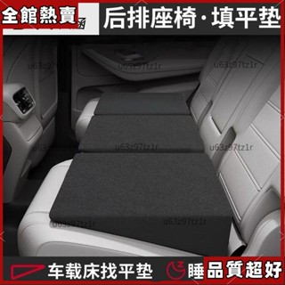 新品特惠 坐墊 汽車後座填平墊轎車後排座椅改平找平墊床車睡墊車載床墊睡覺神器