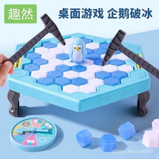 🔥臺灣出貨🔥【4006人收藏】敲冰塊拯救企鵝破冰臺玩具男孩小女孩兒童益智思維訓練專註力桌遊