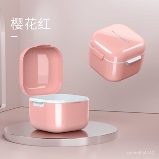 限時下殺 隱形牙套盒假牙牙齒矯器收納盒畸隱適美保持器清洗旅行便攜 分裝藥盒 分隔收納盒 迷你藥盒 透明藥盒便攜藥盒