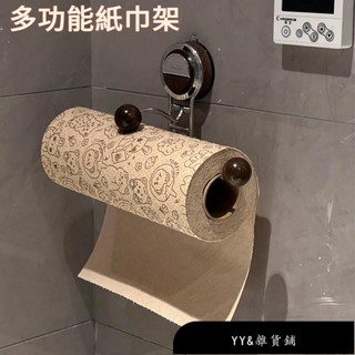 【免運】⭐️薄荷時光⭐️…紙巾架⏩ 胡桃木紙架 免打孔 抽紙架 捲紙架 廚房收納架 抹布架 紙巾架浴 保鮮膜架