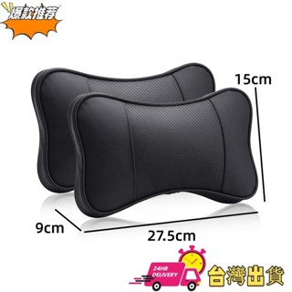 🍧好看實用【清倉特賣】汽車汽車座椅頭枕3d立體汽車頭枕透氣真皮座椅頸枕靠墊支撐汽車內飾配件