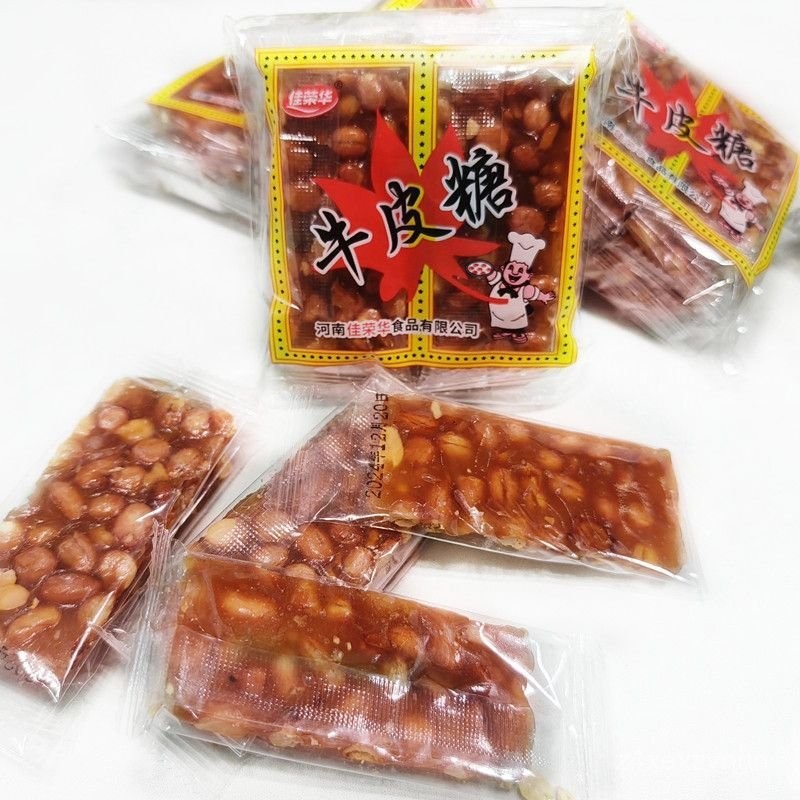 💕量大可議價💕代購 廣東花生皮糖 軟糖 正宗老式零食小喫 休閒食品 嚼勁 零食