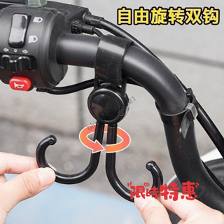 🔥熱門優選🔥萬用電動車掛鈎 強力承重懸掛 神器嬰兒車推車掛包勾 兒童車通用鈎子 電瓶車自行車買菜掛物鈎 多功能掛扣