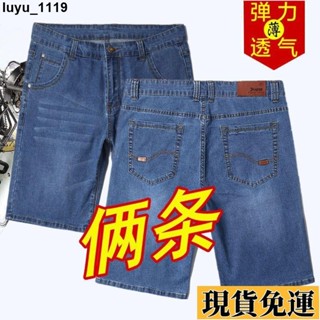 🌷低價下殺🌷 🧊大尺碼短褲 七分褲 夏季牛仔短褲短款彈性5分牛仔褲寬鬆休閒大碼中褲便宜百搭馬褲子 男生短褲 工作短